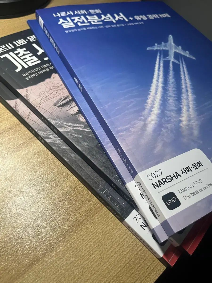 ナルシャ 2027 実戦分析書スプリント