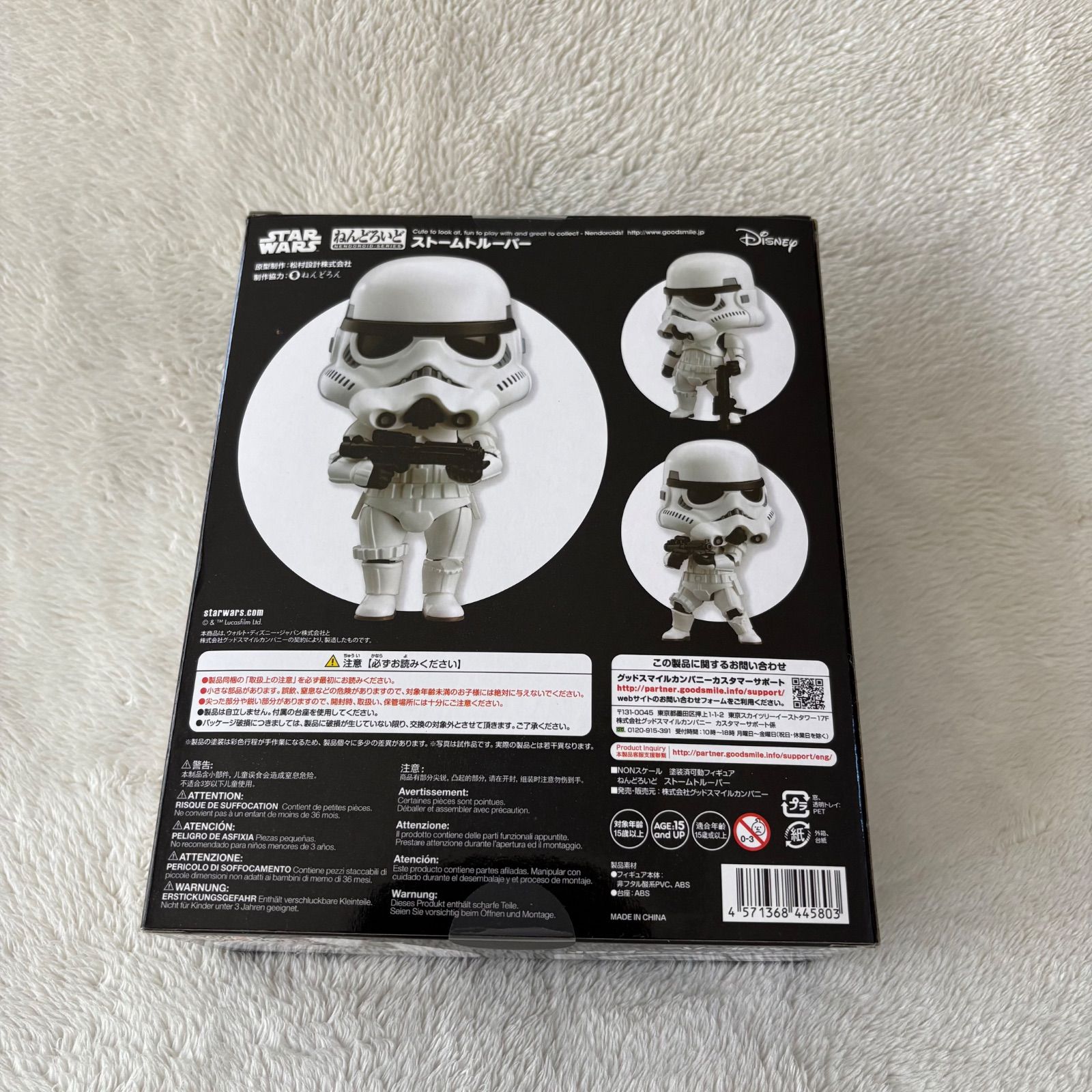 ねんどろいど スターウォーズ ストームトルーパー STAR WARS