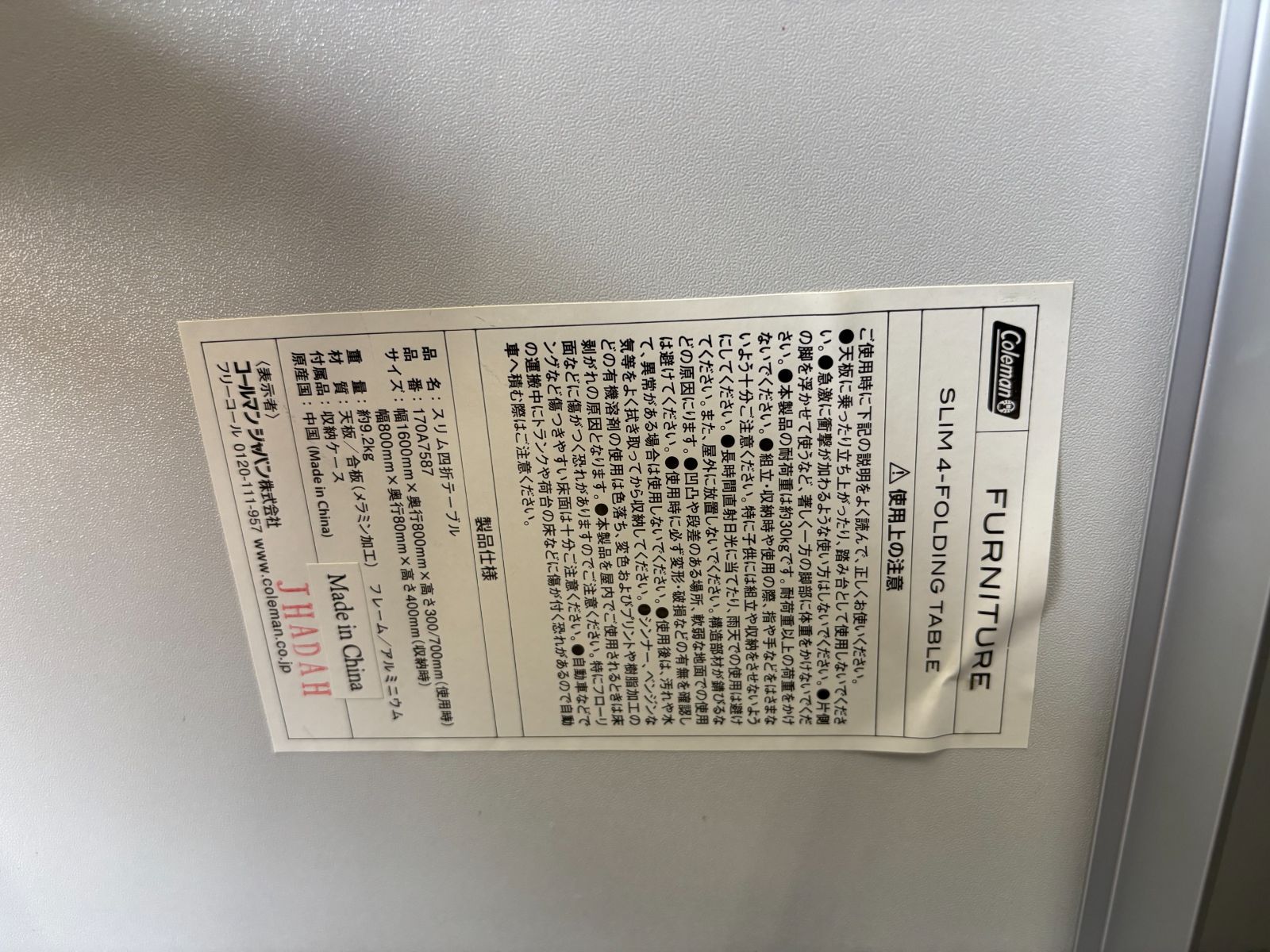 廃盤・希少】コールマン（Coleman）スリム四折テーブル アウトドア