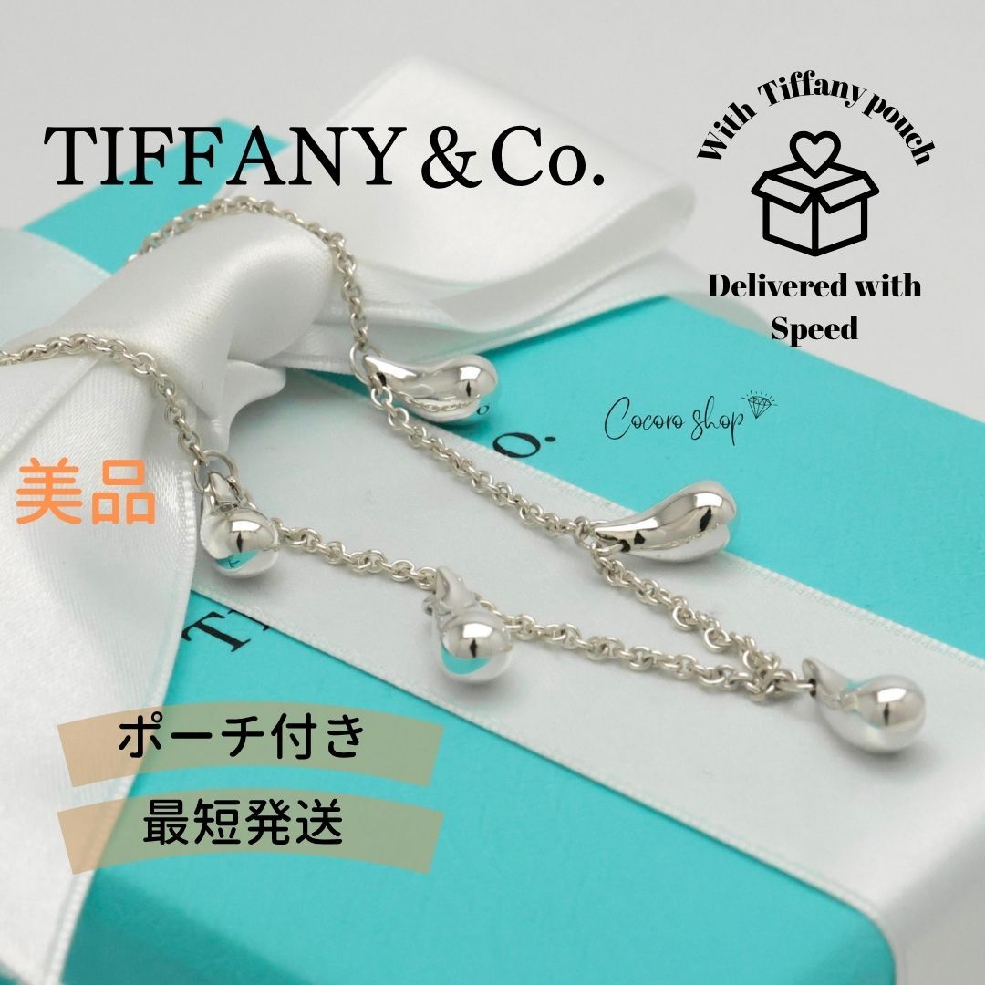 ティファニー 5点セット Tiffany ティファニー ダンシングT ココット