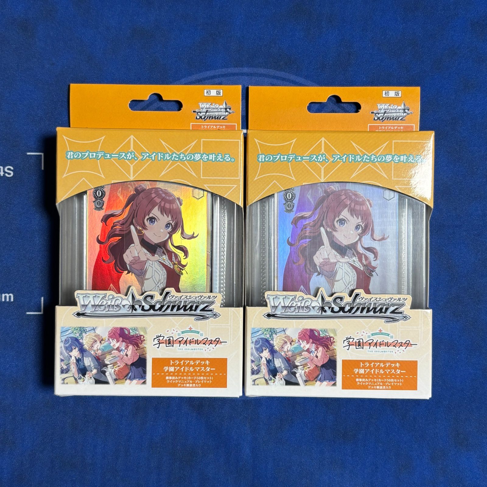 ヴァイスシュヴァルツ 学園アイドルマスター トライアルデッキ 2box 