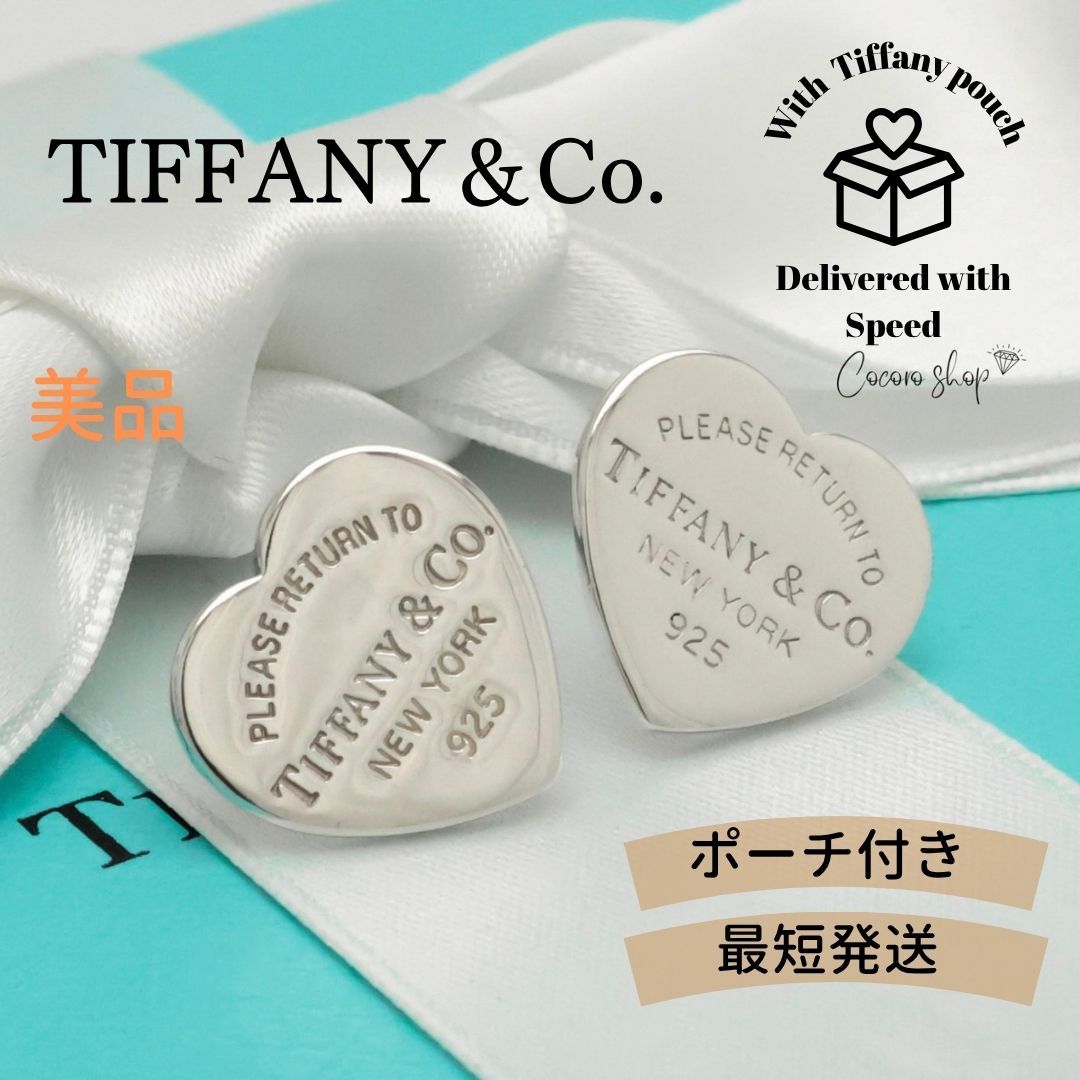 【美品】ティファニー TIFFANY&Co. リターントゥ ティファニー ラージ ハート タグ スタッド ピアス AG925