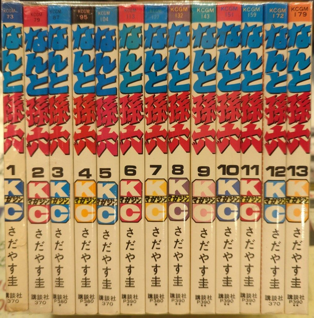 講談社 月刊マガジンKC さだやす圭 なんと孫六 全81巻 セット