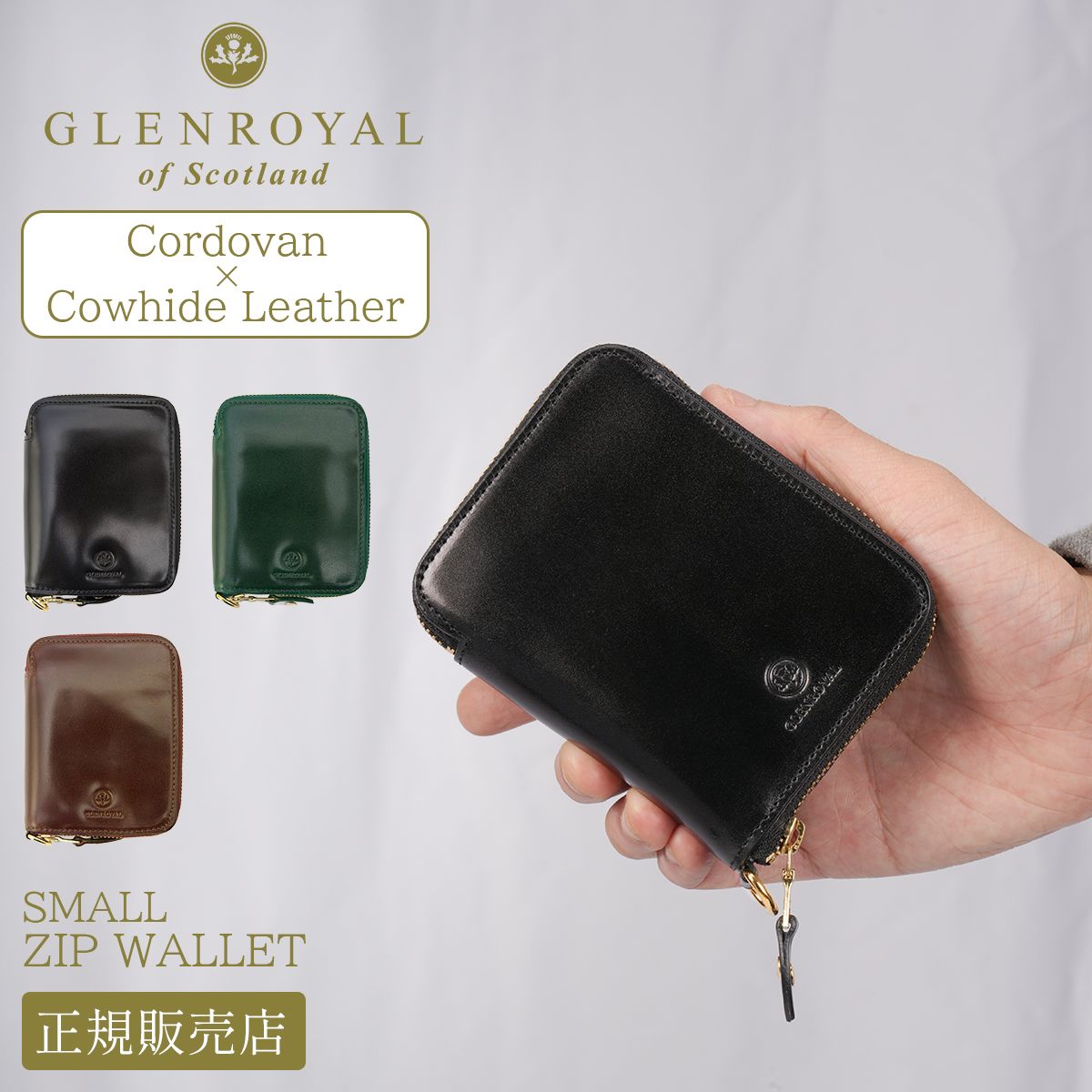 新商品/渡辺/グレンロイヤル/j2-0025-26ss/2026LTD/二つ折り財布/ファスナー/J2-0025 SMALL ZIP WALLET/コードバン【j2-0025-26ss】