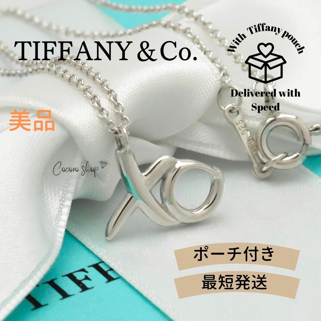 【美品】ティファニー TIFFANY&Co. ラブ アンド キス XO パロマピカソ ネックレス AG925