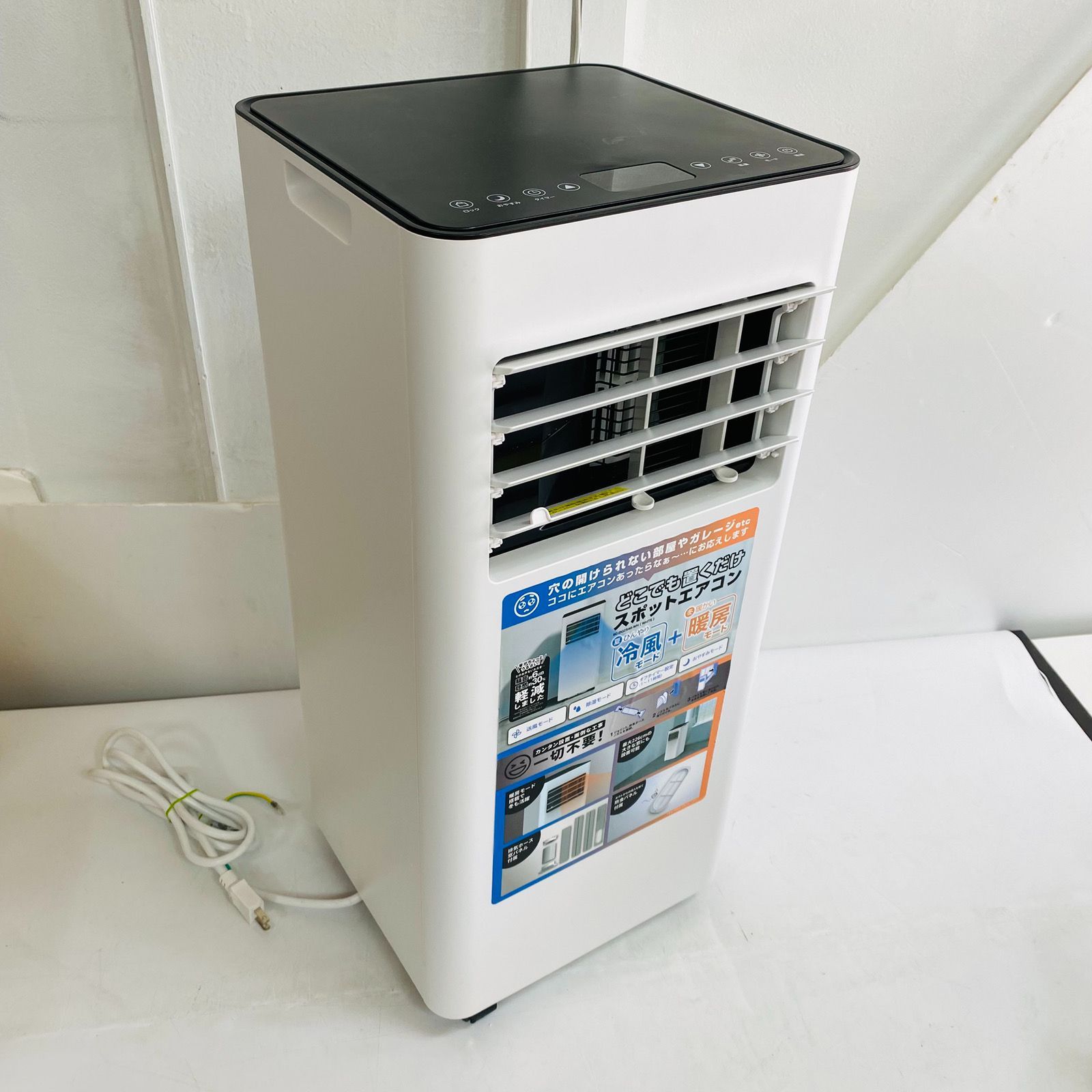 THREEUP スリーアップ スポットエアコン SC-DQ2546WH 2025年製