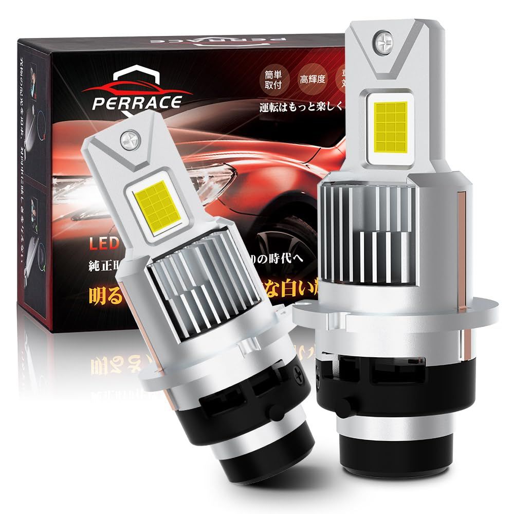 【ポン付け可！】Perrace d4s led ヘッドライト 爆光 ledバルブ コンパクト 配線レス ヘッドライトバルブ 車検対応 led化 純正交換 35w 6500k 12V 対応 キャンセラー内蔵 光軸調整不要