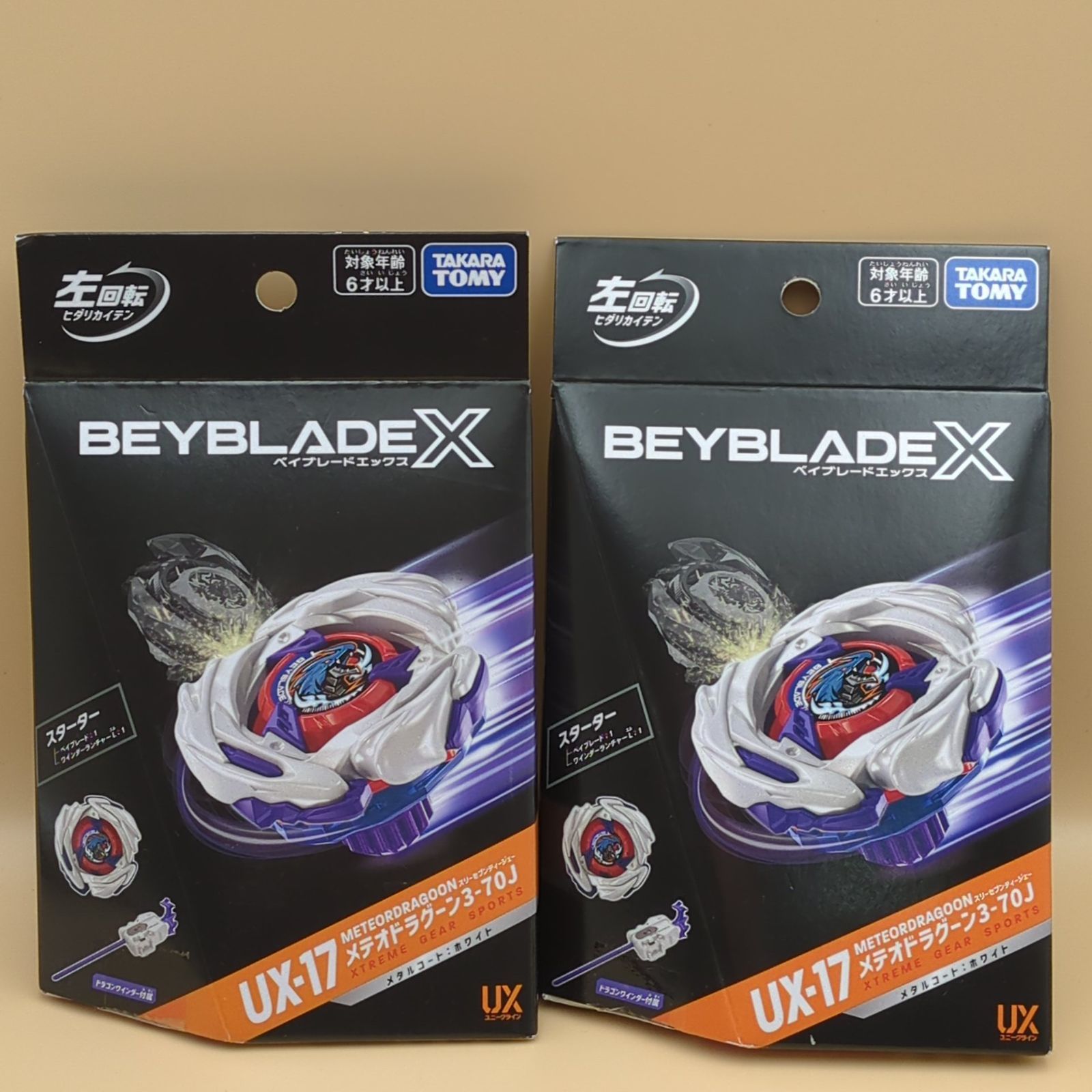 【D42344】(未開封品)ベイブレードX UX-17 メテオドラグーン3-70J 2個セット