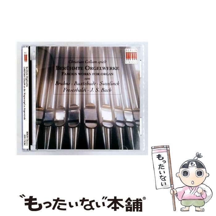 【中古】 Beruhmte Orgelwerke = Famous Works For Organ [import] / Christian Collum / Berlin Classics
