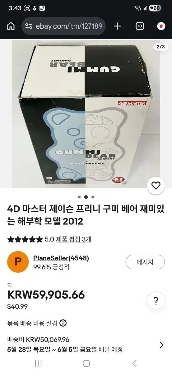4d グミベア クマ ドール ファー パズル フィギュア おもちゃ 未開封