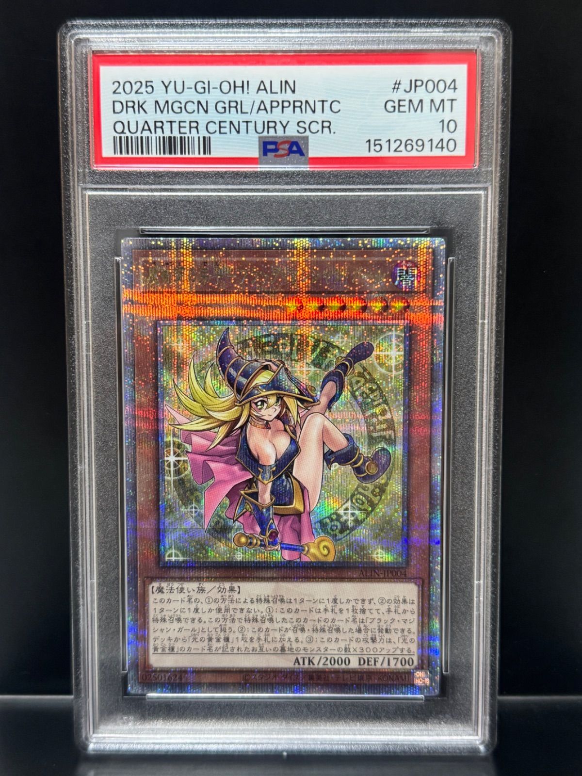 PSA10 魔術師の弟子 ブラック・マジシャン・ガール クオシク クォーターセンチュリーシークレット ALIN-JP004 DRAK MAGICIAN GIRL ULTIMATE RARE 遊戯王 鑑定品 ②