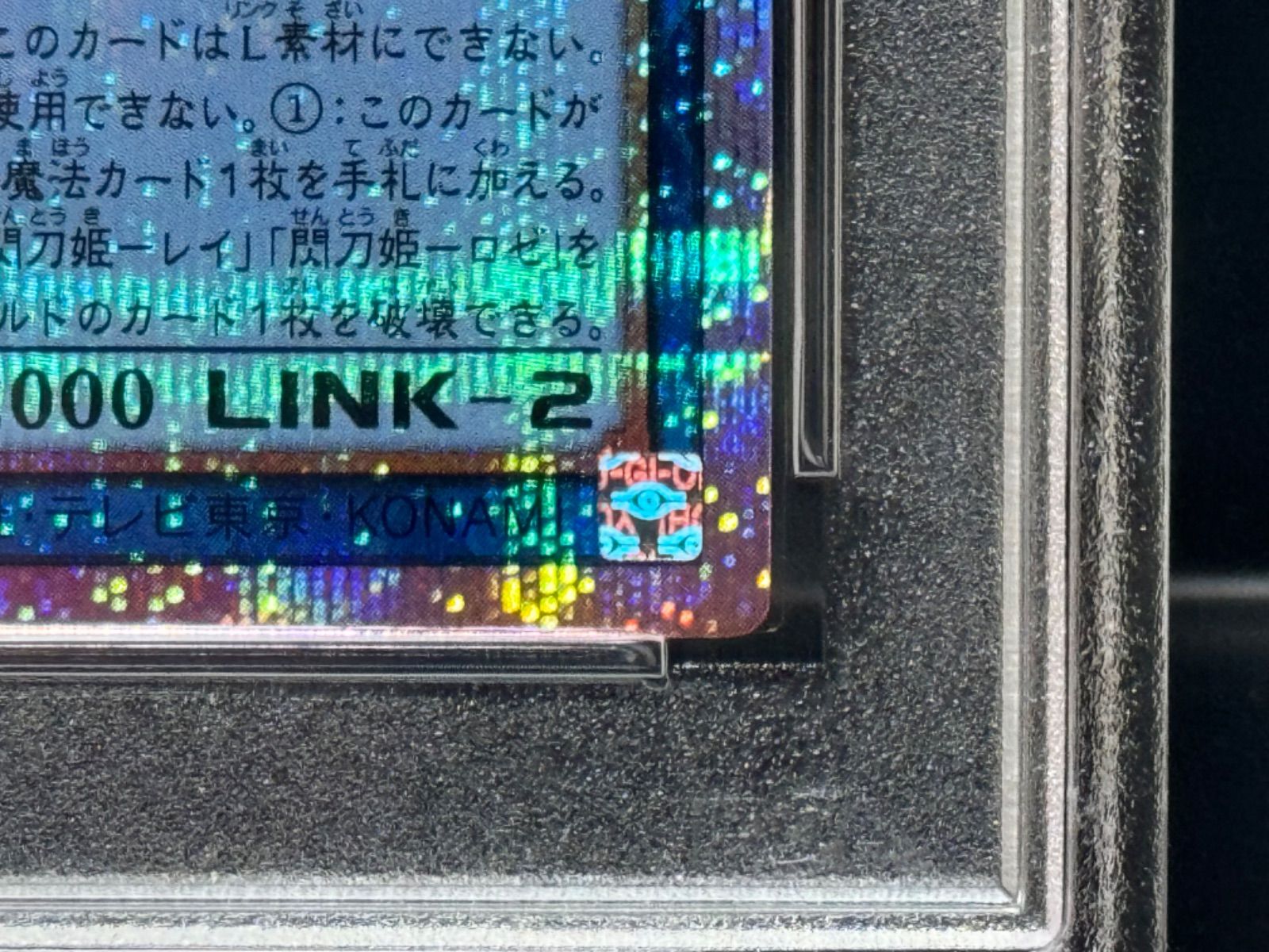PSA10 閃刀姫＝ゼロ DUAD-JP049 プリズマティックシークレット