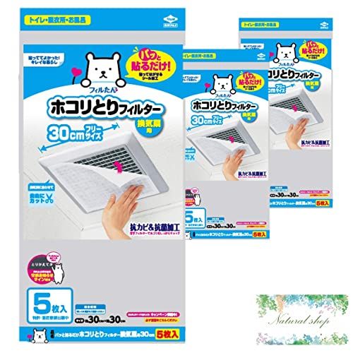 東洋アルミ ホコリとりフィルター 換気扇用 30cm 5枚 ×3セット 計15枚 パッと貼るだけ おまけつき まとめ買いkoe