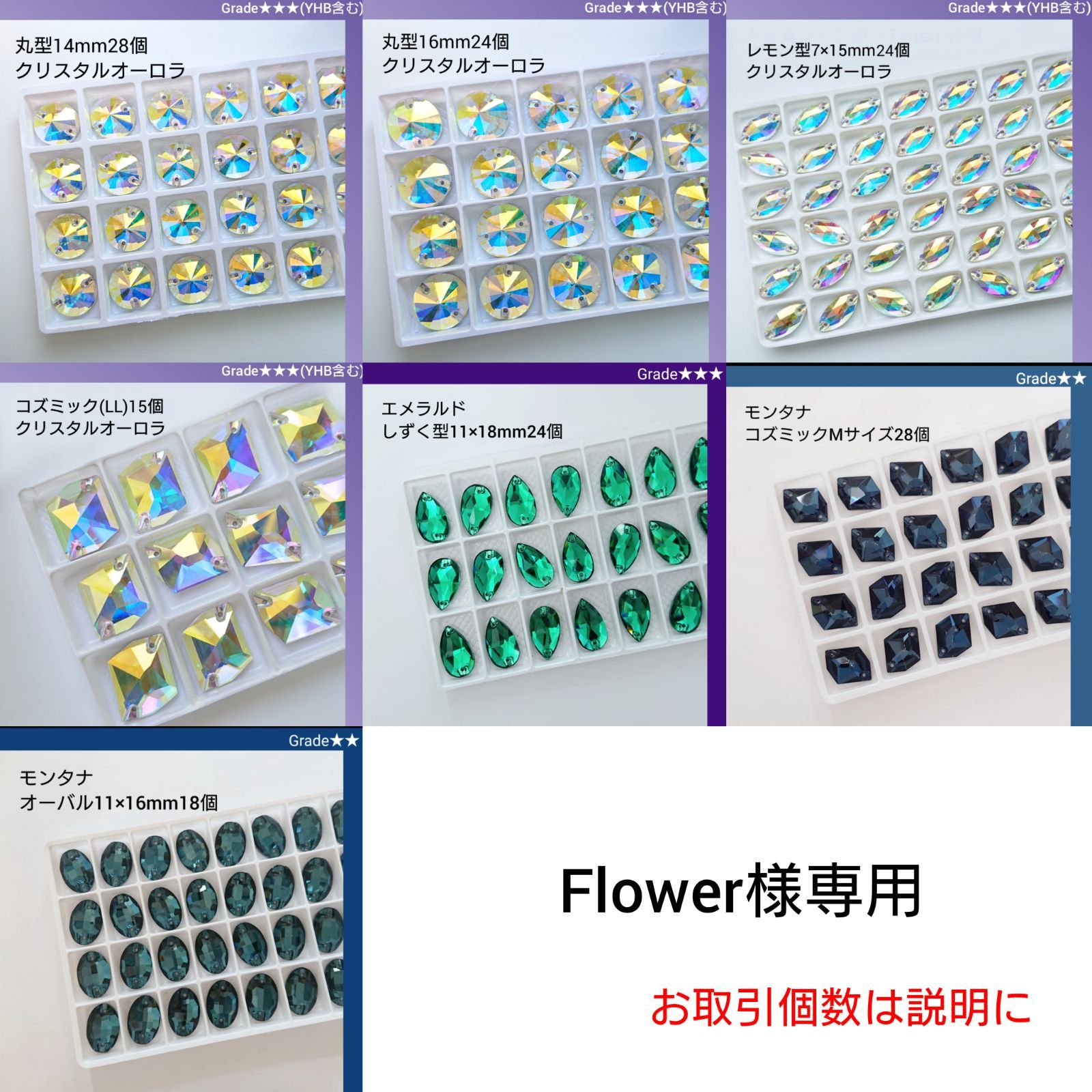 Flower様専用●ガラスビジュー&ラインストーン 新体操の衣装に