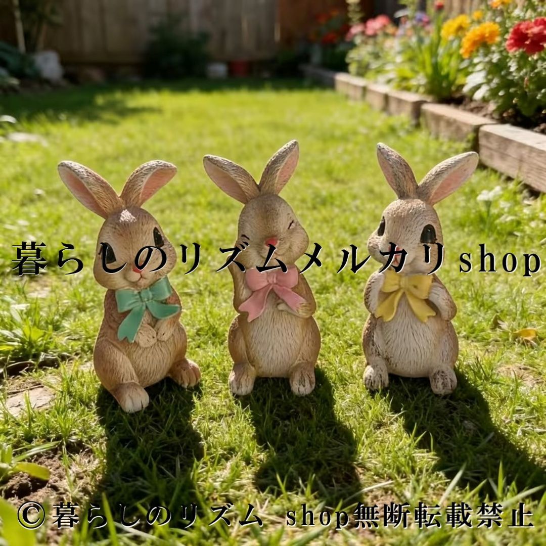 ウサギ 置物 3個セット レジン製 バニー オブジェ 蝶ネクタイ付き ガーデンオーナメント ラビット インテリア雑貨 屋外 庭飾り かわいい 漫画風 ガーデンデコ ホームデコレーション テラス ベランダ 玄関 ディスプレイ カフェ風 ショップ装飾 イースター 9,490円