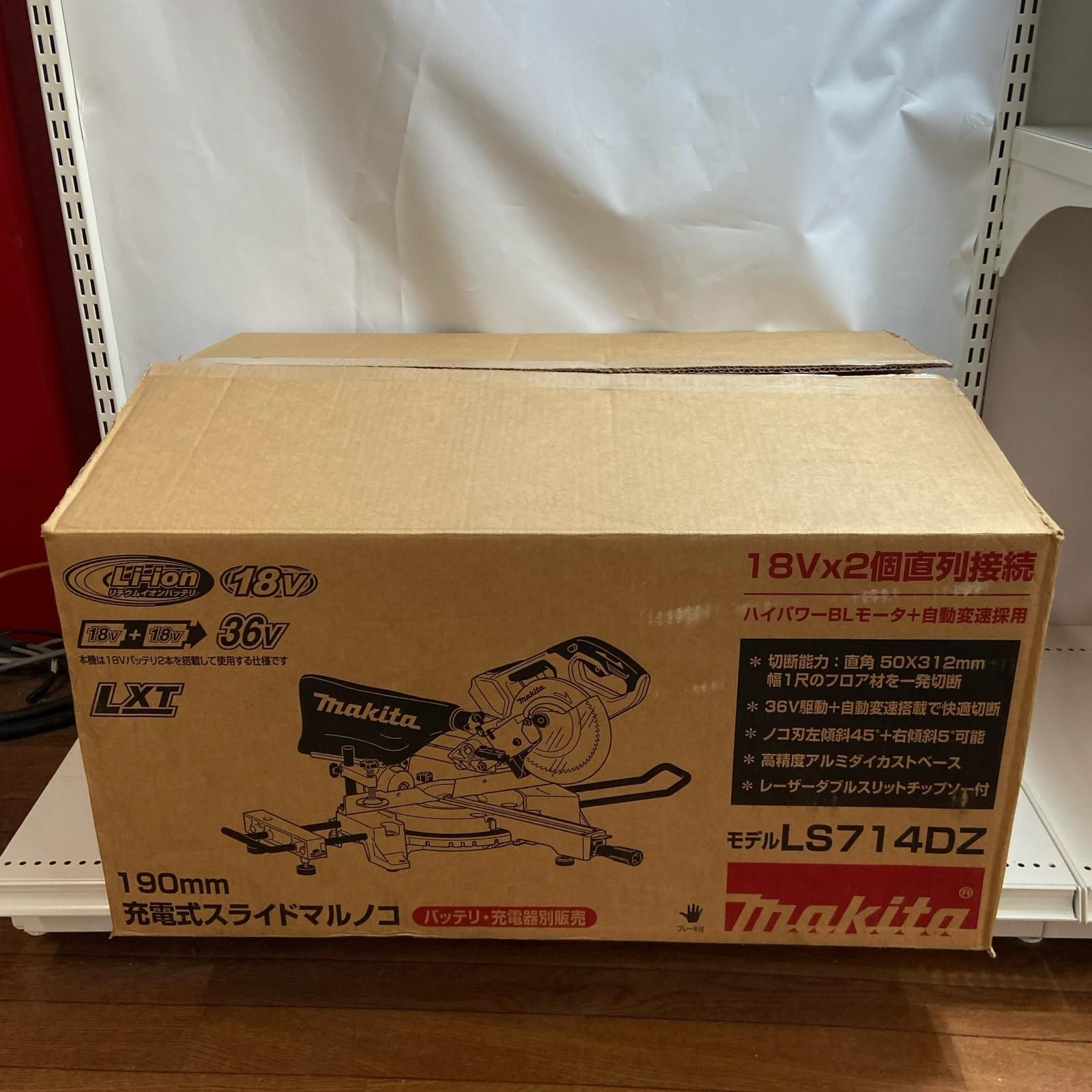 MAKITA マキタ 36V(18V+18V) 190mm充電式スライドマルノコ 未使用品 LS714DZ ブルー