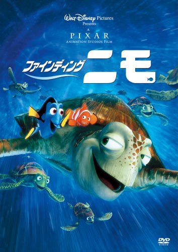 ファインディング・ニモ／アンドリュー・スタントン、リー