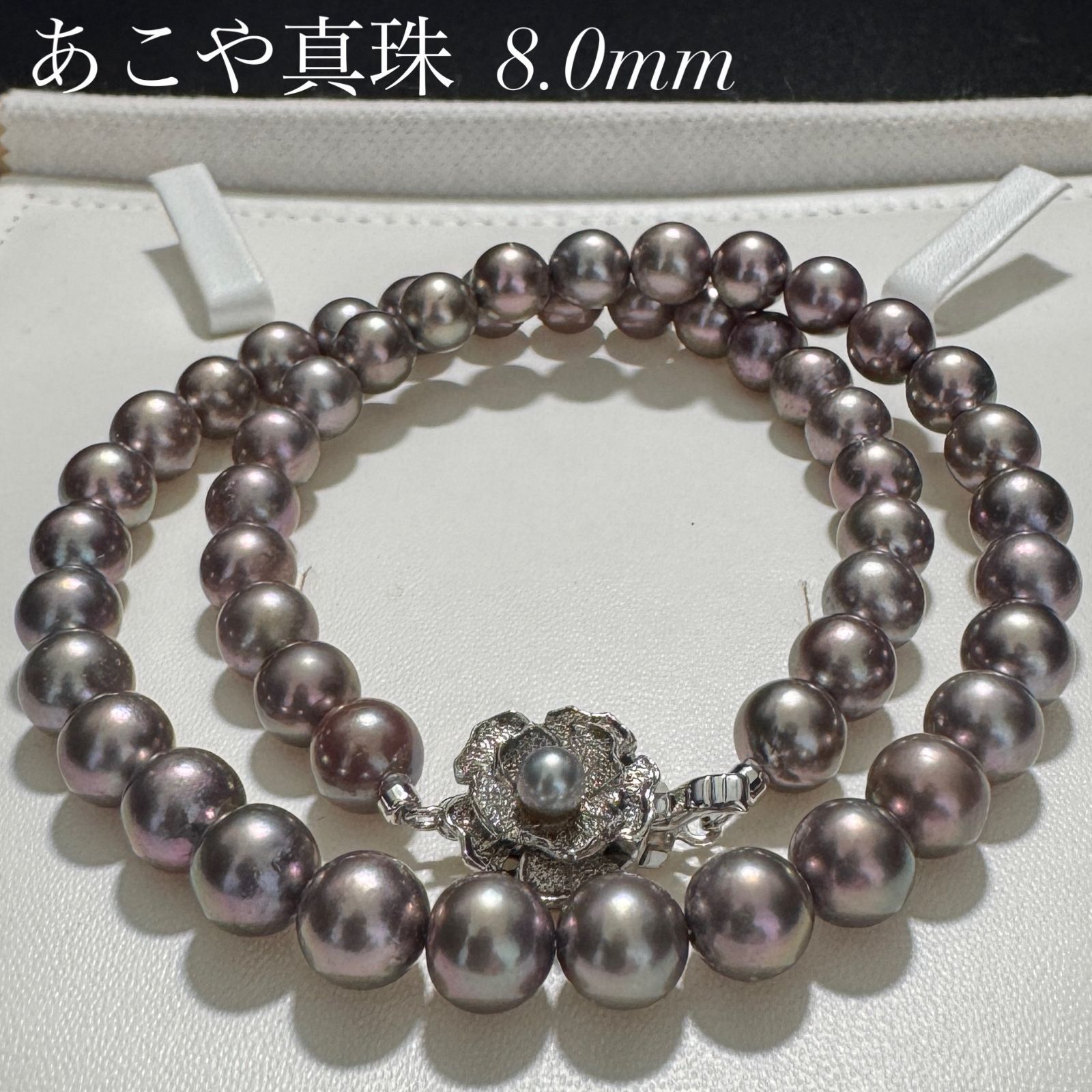 【大珠】 あこや真珠 パール ネックレス 約7.5-8.0mm SILVER留め具 約36.0g 約42cm akoya pearl jewelry necklace アコヤ 本真珠