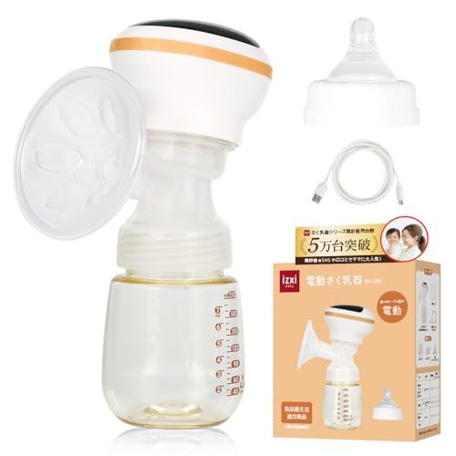 【いつくし公式】さく乳器 電動 搾乳器 搾乳機 RH-268 izxi 母乳 出産 育児pms a489944f