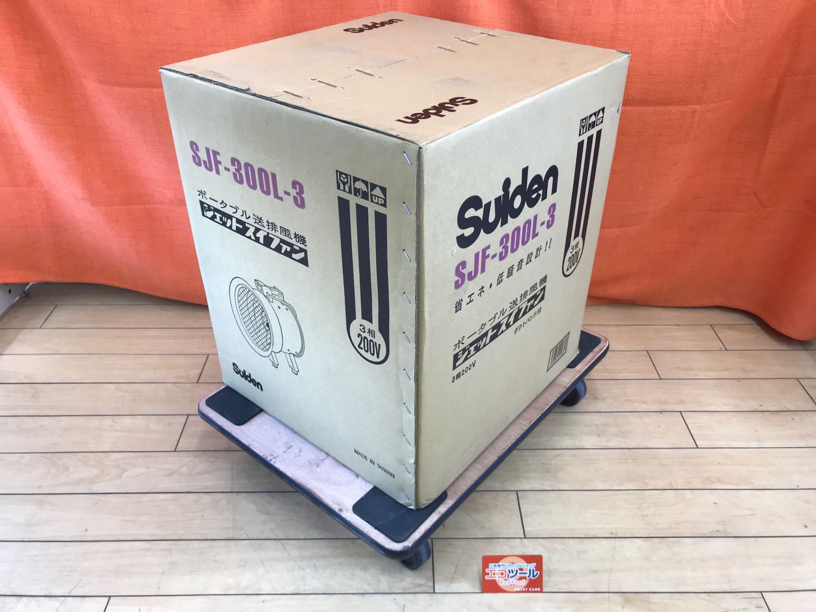 【未開封・未使用】Suiden/スイデン SJF300L3 ☆ 3相200V送風機ジェットスイファン SJF-300L-3 [IT_E8U2G][小牧][M04]
