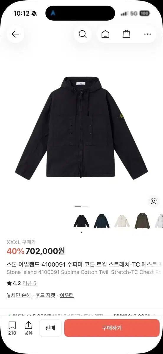25SS STONE ISLAND ストーンアイランド フード ジャケット ブラック XXXL 新品