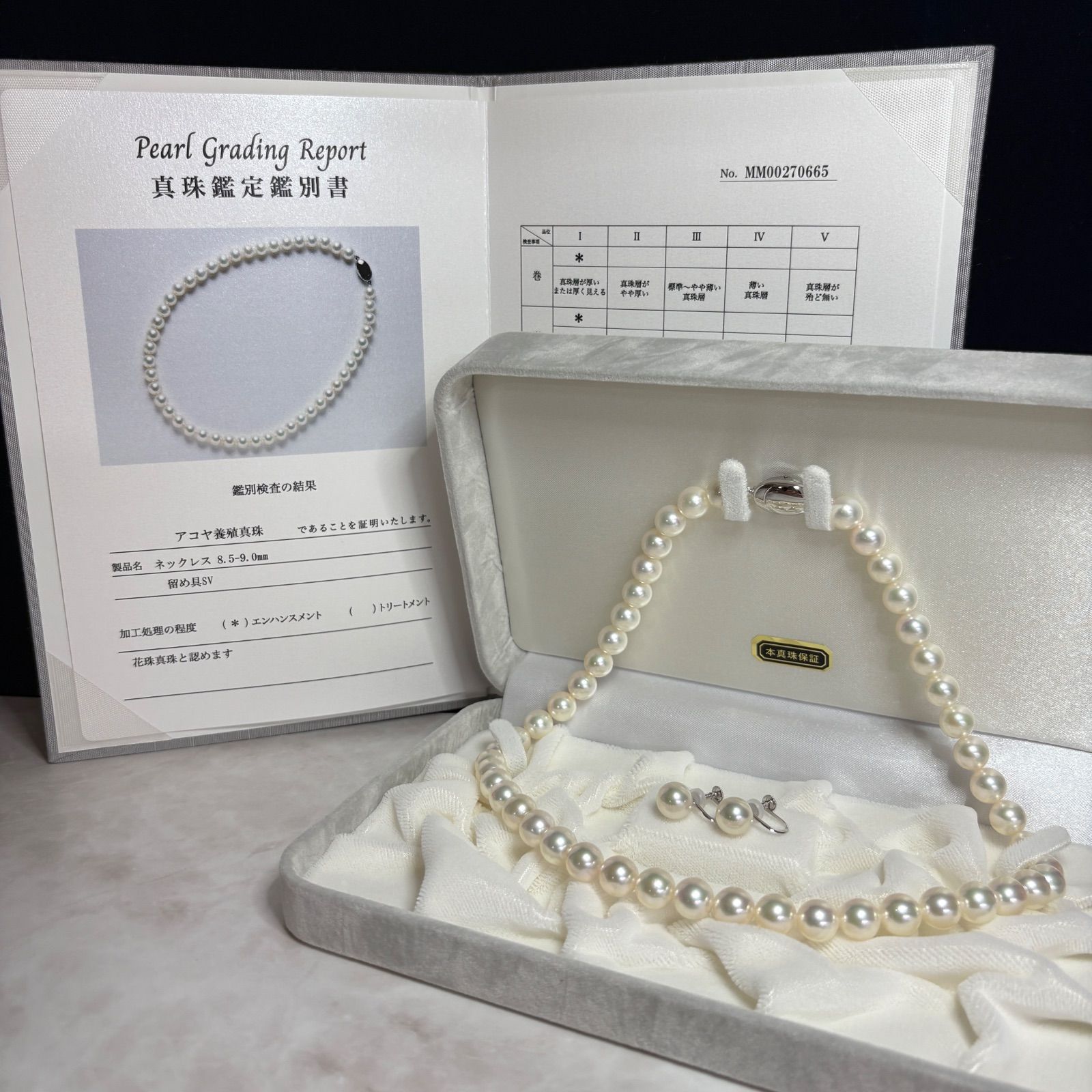 あこや本真珠　花珠ネックレス　イヤリングセット(ケース付き)