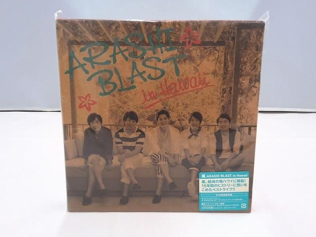 未開封 嵐 DVD ARASHI BLAST in Hawaii ハワイ 初回限定盤