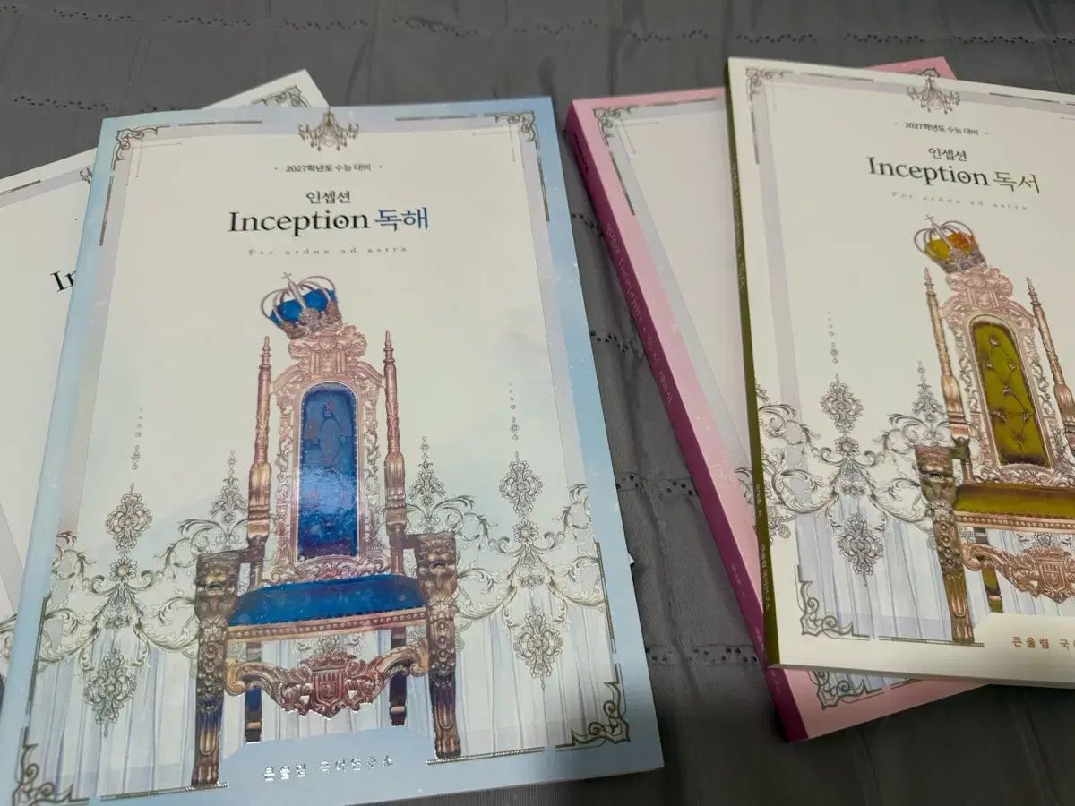 2027 INCEPTION 読解 読書