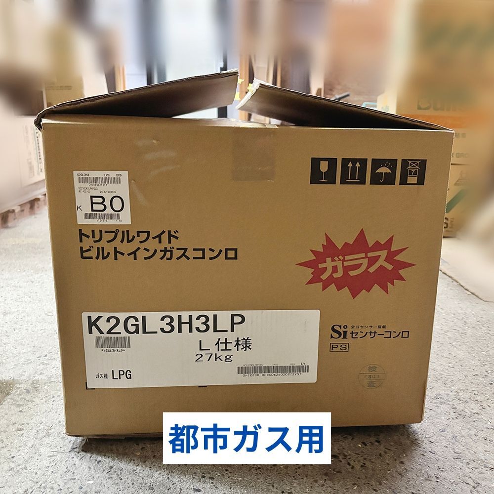 Panasonic トリプルワイド ビルドインガスコンロ (都市ガス用) L仕様 
