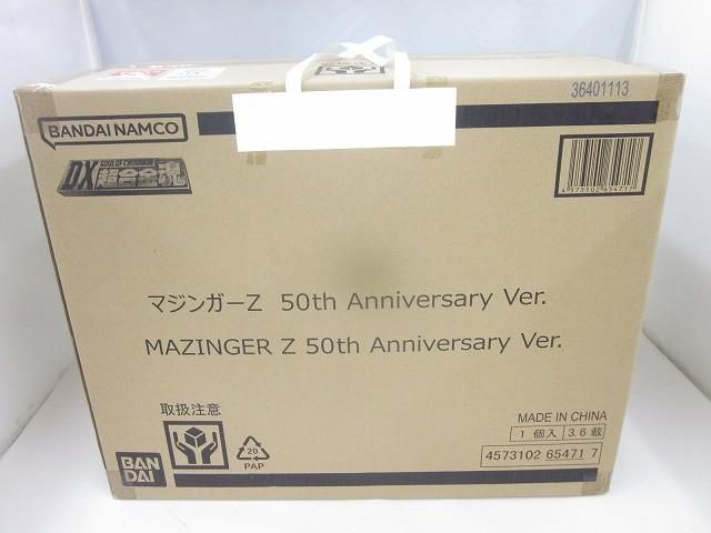 【まとめ売り 未開封】 ホビー DX超合金魂 マジンガーZ 50th Anniversary Ver.
