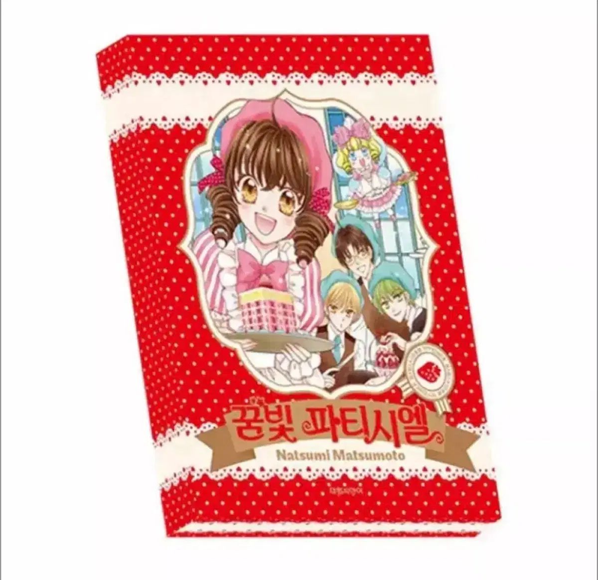 夢파 STARTER セット 夢色パティシエール 未開封
