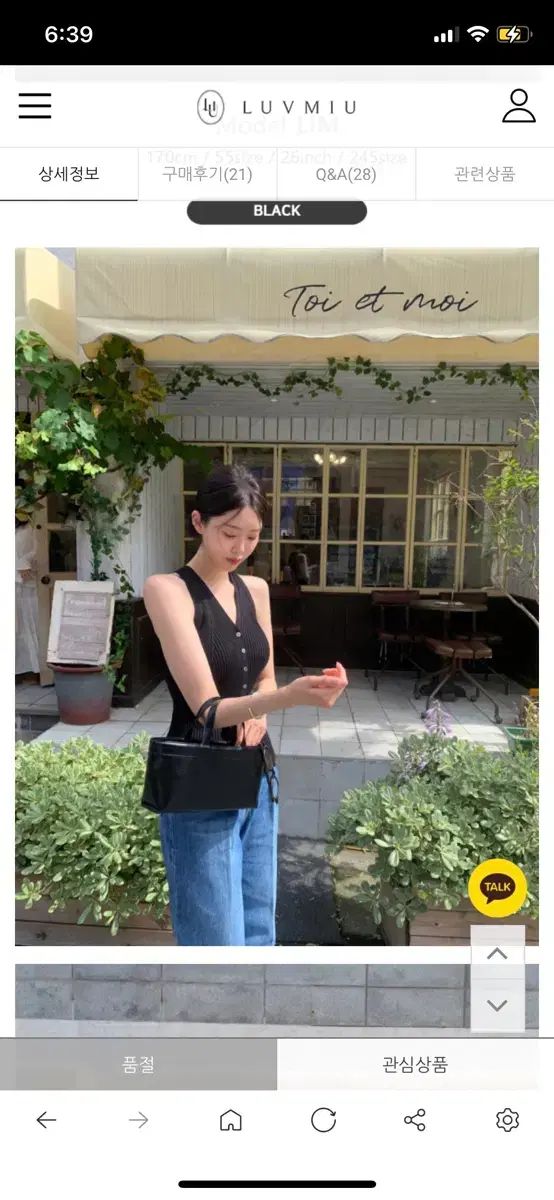 luvmiu ニーズ ニット ベスト ブラック (未開封 新品)