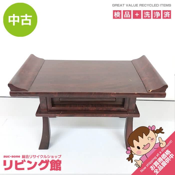 ss8634 【中古】 経机 赤茶系 筆返し付き 幅48.5cm 御供机 引き出し付き 机 お経 台 卓 木製 テーブル ブラウン 仏具 お供え 供養 お経 仏壇 法事 葬儀 葬式 経机 中古
