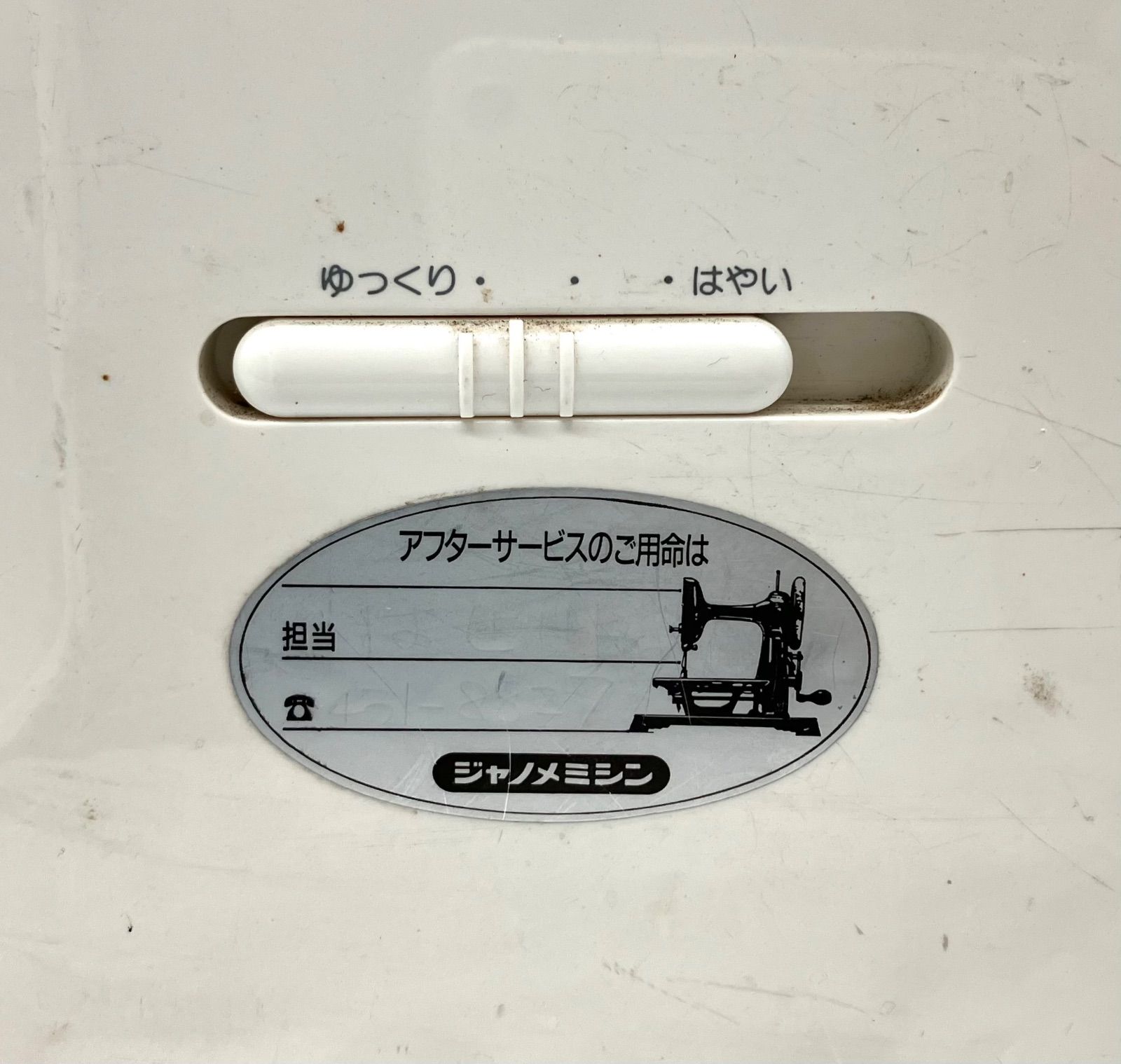 JANOME SECiO 8210 ジャノメ セシオ コンピューターミシン MODEL 8210 