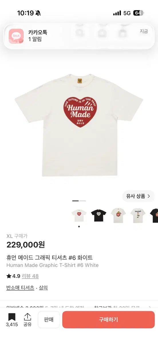 HUMAN MADE ヒューマンメイド ハート 半袖 XL
