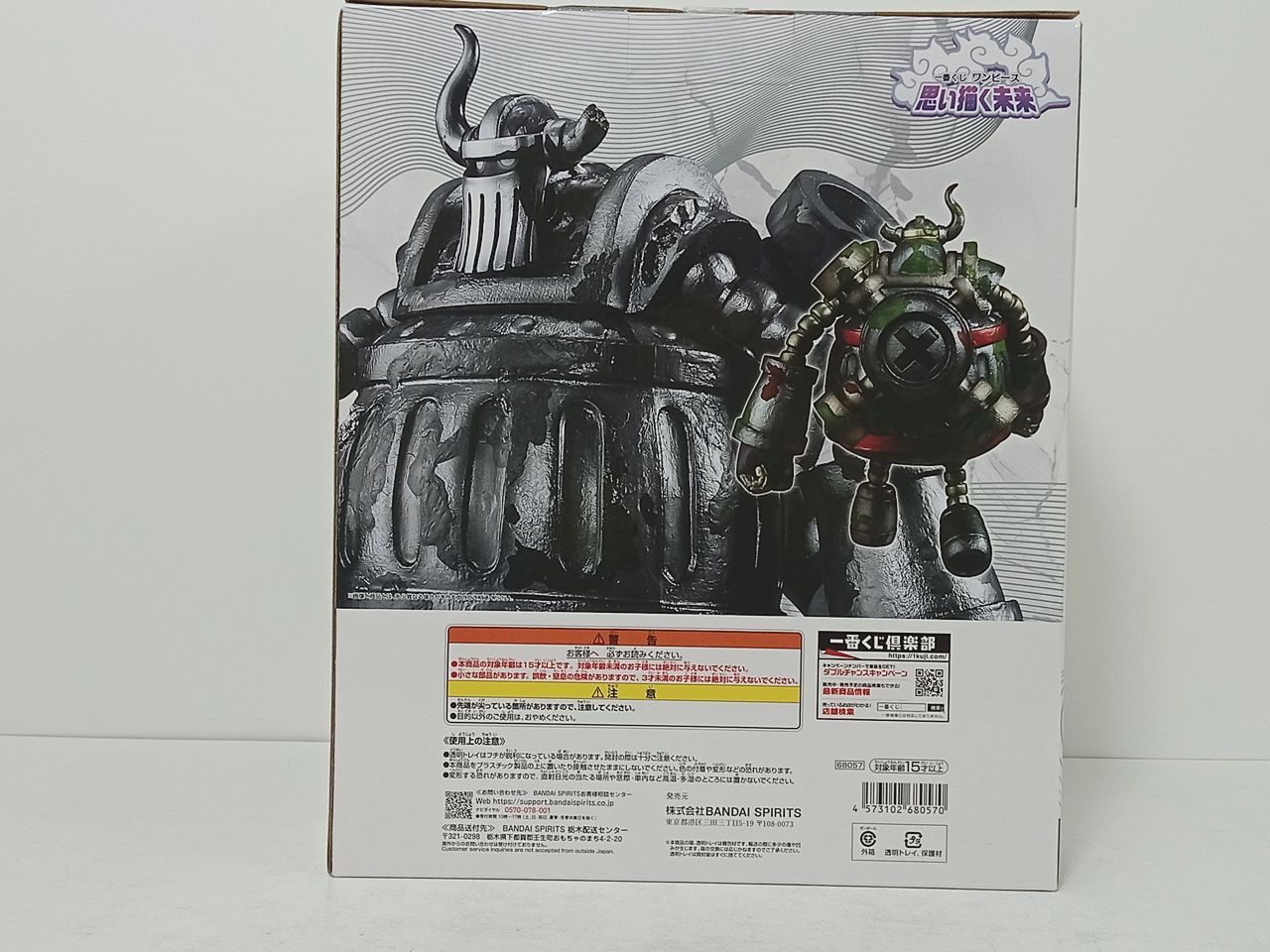 未開封品 BANDAI SPIRITS 一番くじ ONE PIECE ワンピース 思い描く未来