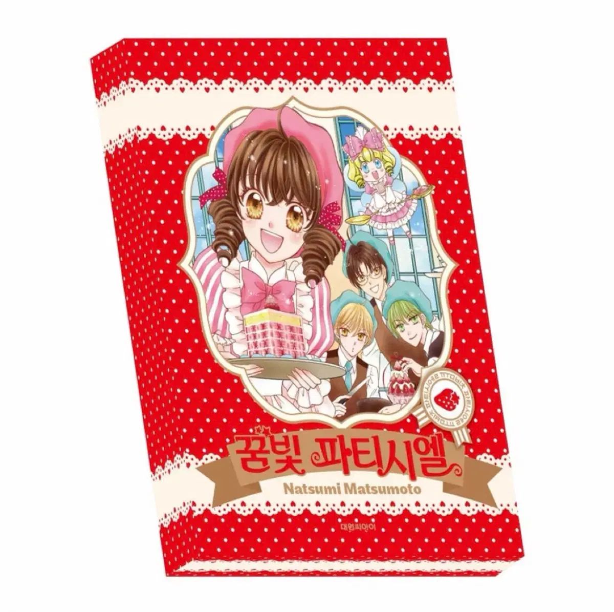 夢色パティシエール STARTER 先行予約 プレオーダー Fever 開幕