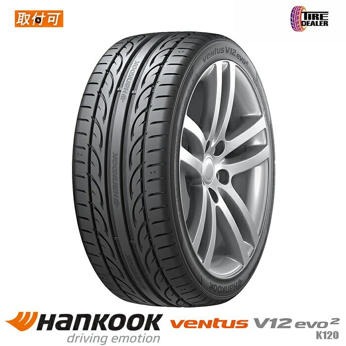 【新品】 235/50R18 101Y XL ハンコック ベンタス V12 エボ2 K120 HANKOOK VENTUS V12 evo2 K120