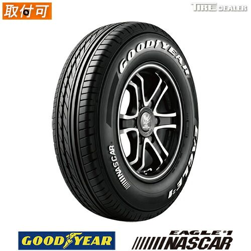 【新品】 195/80R15 107/105L グッドイヤー イーグル ナスカー GOODYEAR EAGLE #1 NASCAR ホワイトレター