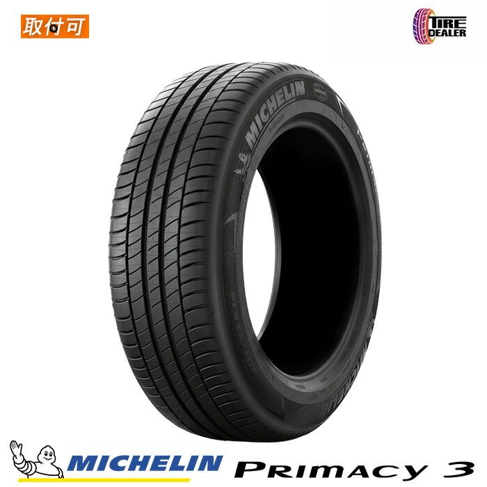 【新品】MICHELIN PRIMACY3 プライマシー3 225/50R17 94V ST