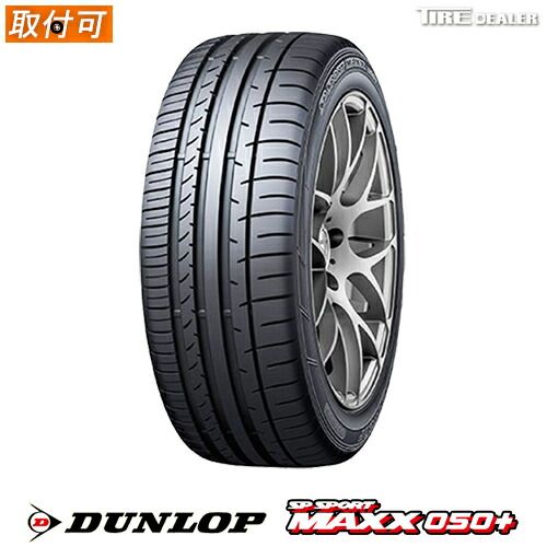 【新品】DUNLOP 245/45R18 100Y XL ダンロップ SP SPORT MAXX 050+