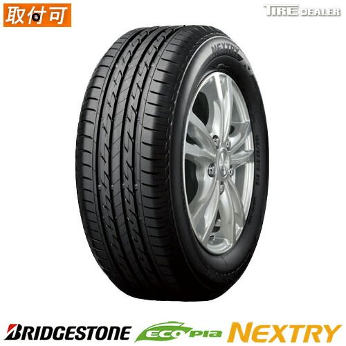 【新品】 225/50R17 94V ブリヂストン ネクストリー BRIDGESTONE NEXTRY 並行品