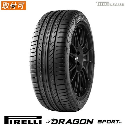 【新品】PIRELLI 245/40R20 99Y XL ピレリ DRAGON SPORT