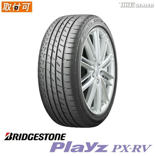 【新品】 215/60R16 95Hブリヂストン プレイズ PX-RV BRIDGESTONE Playz PX-RV