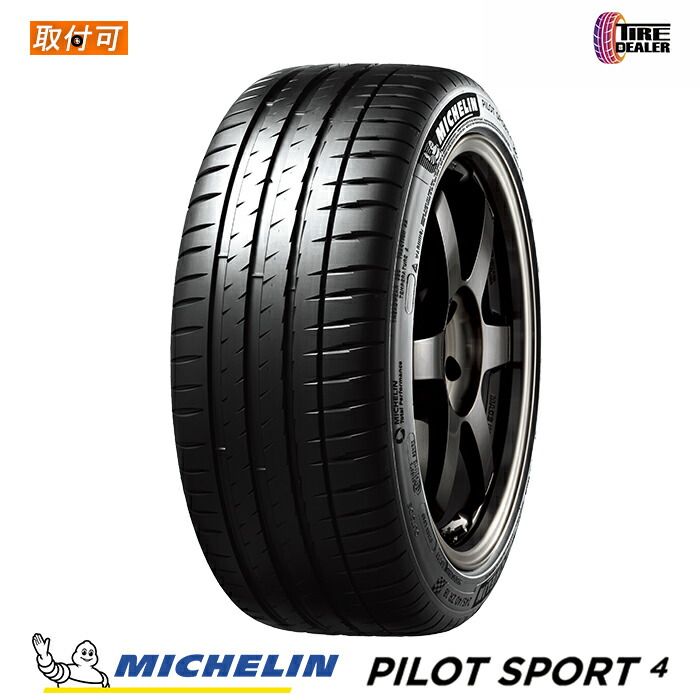 【新品】MICHELIN 245/40R17 95Y XL PS4 PILOT SPORT 4 ミシュラン パイロット スポーツ 4