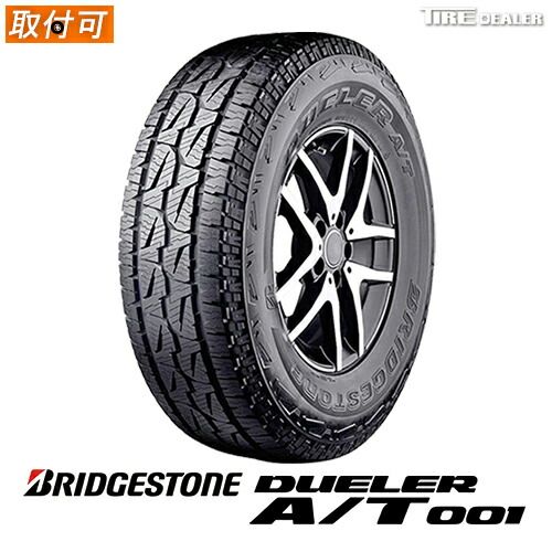 【新品】BRIDGESTONE 265/70R16 112T ブリヂストン DUELER A/T001 並行品 14,858円