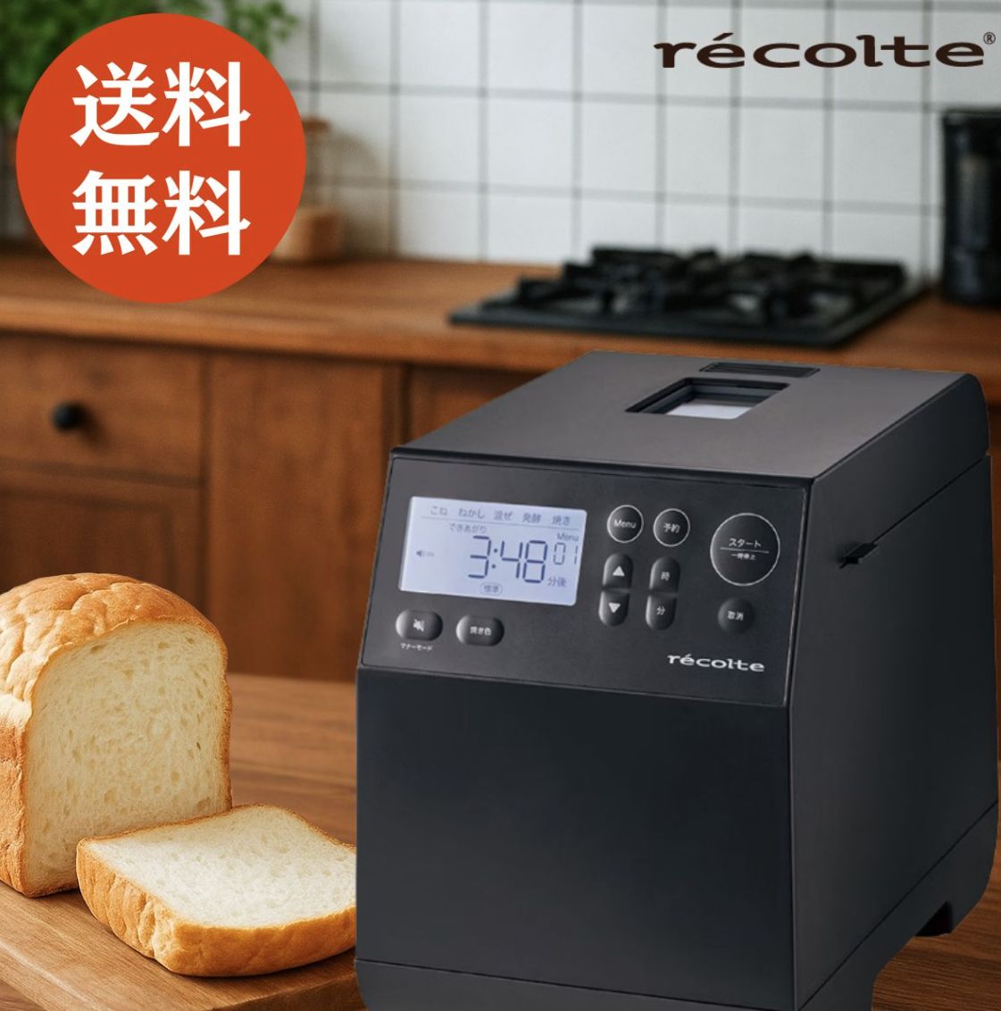 【 未使用・訳あり 】 récolte レコルト コンパクトベーカリー ホームベーカリー RBK-1(GY) グレー