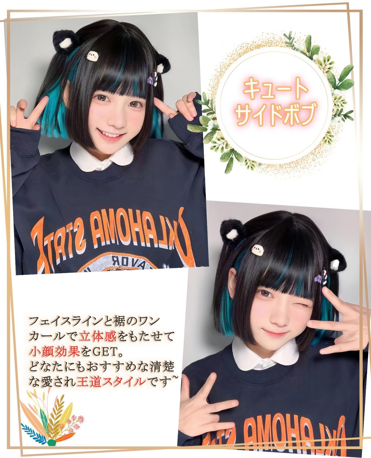 地雷系 レディーズ ストレート ギャル 自然 かつら 耐熱 小顔効果 フルウィッグ wig 女装 ショート 原宿 ボブ 日常 ネット/櫛付き ウィッグ ブラックグリーン