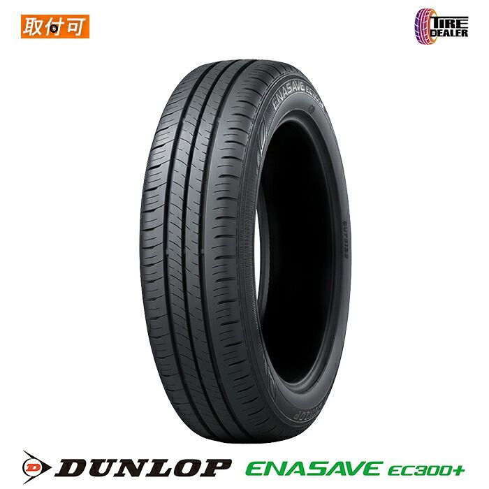 【新品】 DUNLOP 215/60R16 95H ダンロップ ENASAVE EC300+