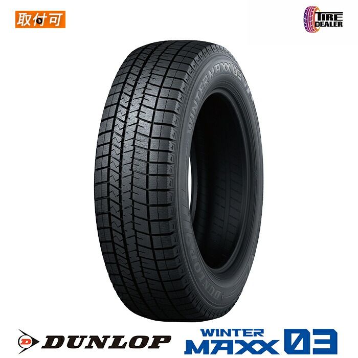【新品】 スタッドレスタイヤ 245/50R18 104T XL ダンロップ ウィンターマックス 03 WM03 DUNLOP WINTER MAXX 03 WM03 並行輸入品(日本製) 単品 1本